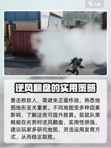 三角洲行动鼠鼠队是什么介绍截图4