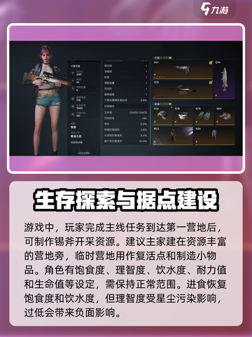 七日世界开荒攻略分享介绍截图2