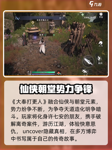 大奉打更人手游开发商是谁介绍截图2