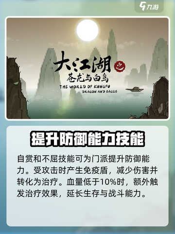 大江湖之苍龙与白鸟暗器技能🔥超全选择攻略来啦！截图4
