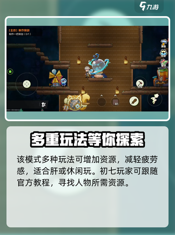 超时空跑跑沙盒模式怎么玩介绍截图2