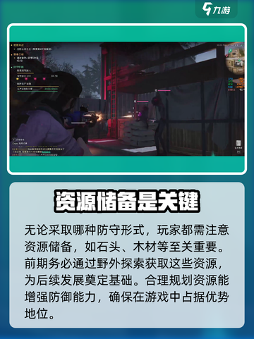 七日世界工坊防守🔥超详细攻略来了！💡截图4
