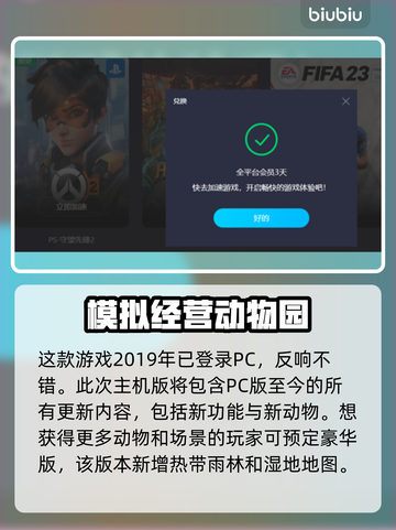 动物园之星上线日期🔥超期待🎮仅18字截图3