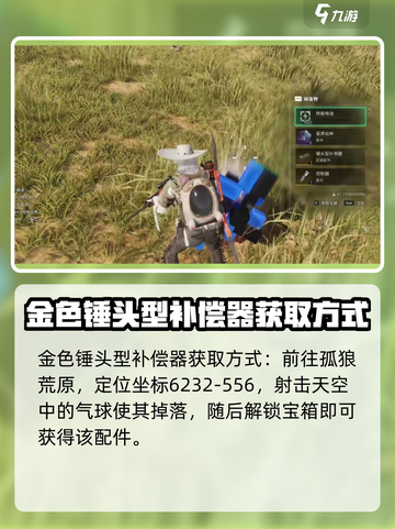 七日世界步枪配件获取攻略介绍截图3