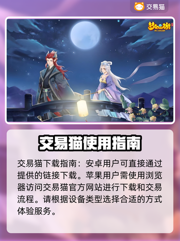 梦幻西游账号交易🔥最贵账号价值惊人！💎截图2