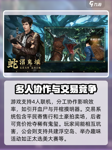 盗墓笔记启程开发商是哪家介绍截图4