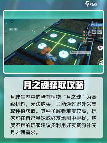 🔥创造吧我们的星球moon第几期？💎月球探索等你来！🚀截图4