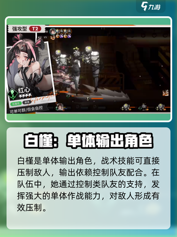 新月同行强攻型角色有哪些介绍截图5