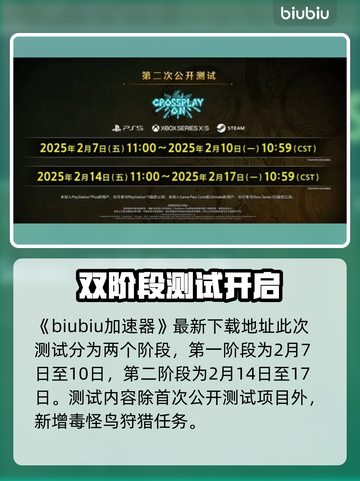 怪物猎人荒野🎉二测时间曝光！玩家沸腾了截图2