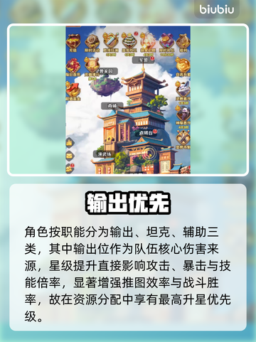 【巨神军师升星秘籍🔥速成攻略】截图2