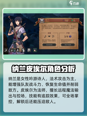 高殿战记🔥全角色信息大揭秘！🎮截图3