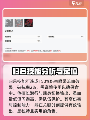《安尼姆的无尽旅途》归吕玩法大揭秘🔥归吕角色强度分析游戏名必备！截图4