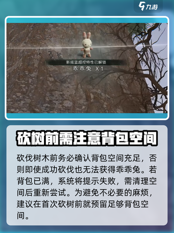 七日世界✅乖乖兔收容攻略，轻松搞定乖乖兔！游戏技巧大公开🔥截图4