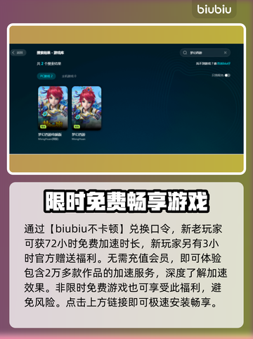 梦幻西游卡加载？用加速器⚡瞬间解决！截图4
