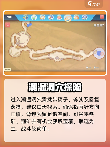 波西亚时光🌊潮湿洞穴速通秘籍！截图3