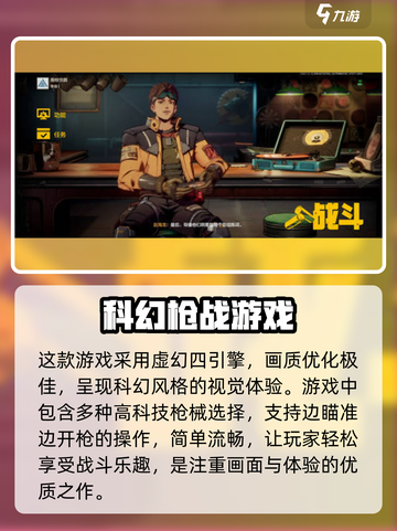王牌战士2解锁120帧方法介绍截图4
