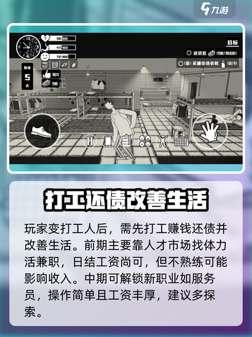 荣誉打工人怎么玩介绍截图3