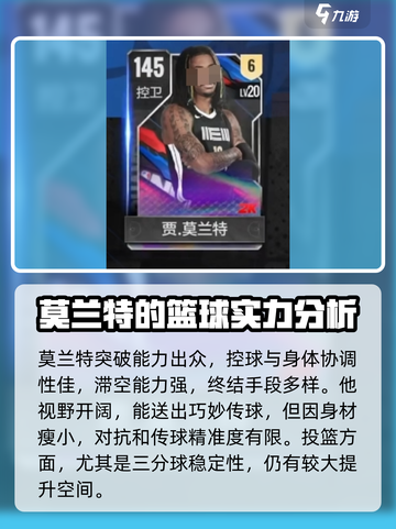 美职篮全明星最强球员有哪些介绍截图2