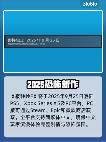 寂静岭f首发平台曝光！🔥截图2