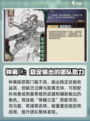 代号杀新武将怎么样介绍截图5
