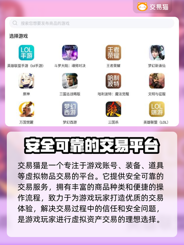 命运方舟🔥账号购买安全平台推荐！👇截图2