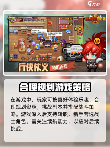 黑星勇者成名录什么时候上线介绍截图4