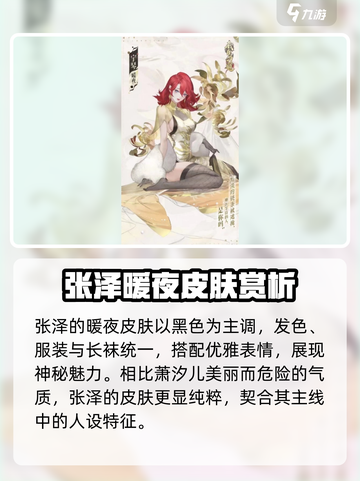 我自为道皮肤有哪些介绍截图3