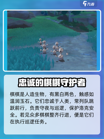 洛克王国手游棋棋怎么样介绍截图2