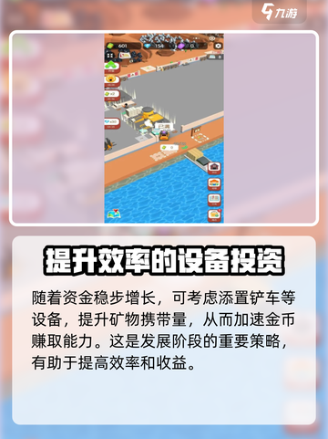 超级建造师攻略分享介绍截图5