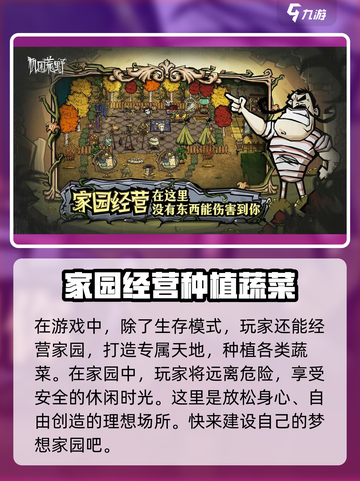 🔥《饥困荒野》测试资格获取秘籍💎截图5