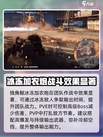 创世战车独角鲸怎么样介绍截图3