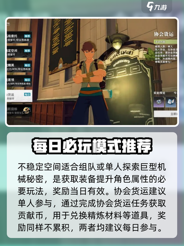 星痕共鸣🔥玩法大揭秘！游戏党必看✨截图4