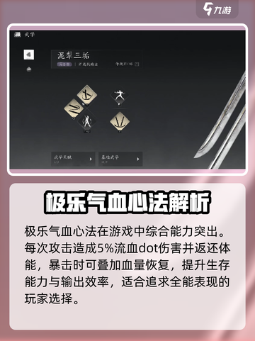 燕云十六声心法有哪些介绍截图4