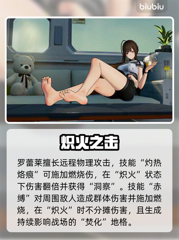 少女前线2罗蕾莱强度炸裂🔥截图2