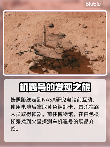 火星探测车实时位置🔥带你云逛火星表面✨截图3