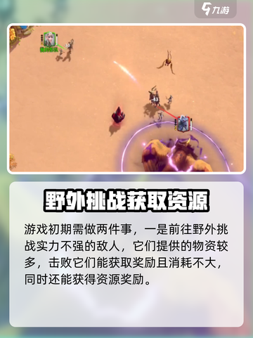 万龙觉醒🔥新人必看！快速开荒秘籍🎉截图5