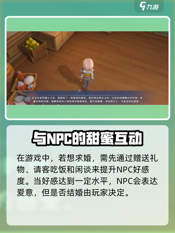 沙石镇时光💥梅丁求婚攻略⚡表白必过剧情触发点汇总截图2