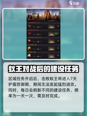 小小蚁国第九章任务怎么完成介绍截图2