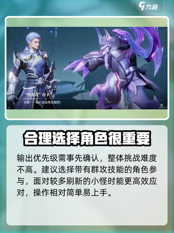 星之破晓：幕后之人通关全流程大公开！🔥截图4