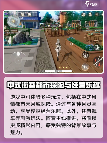 望月剧情怎么样介绍截图4