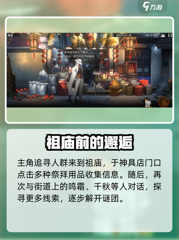 新月同行🔥雨中支线全流程攻略🌟截图5