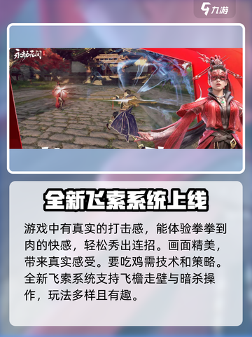 永劫无间手游公测时间🔥抢先爆料💥截图3