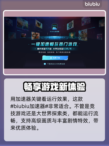 台服游戏加速神器🔥《原神》玩家必备！截图2