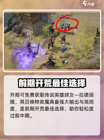 龙息神寂召唤流派怎么玩介绍截图6