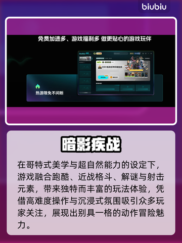 吸血鬼幸存者闪退？速用这招🔥截图2