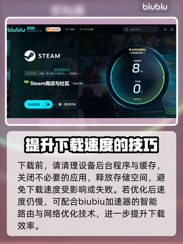《海之剑》下载慢？这招让你秒下！🔥🎮截图3