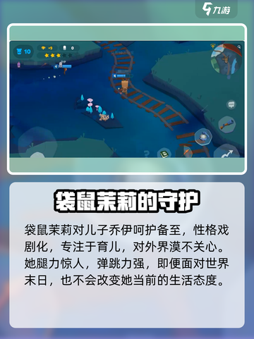 新人玩家必看💥动物王者袋鼠技能全解析✨截图2