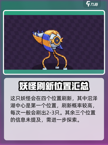 磁带妖怪三芬克斯在哪介绍截图2
