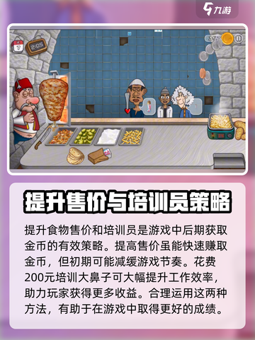 沙威玛传奇金币不积累怎么回事介绍截图4