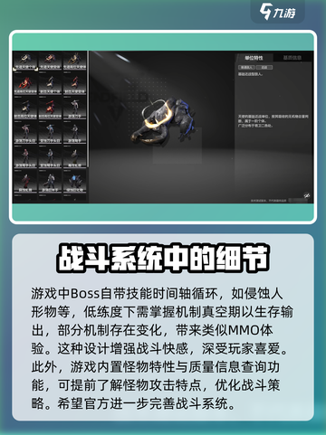 明日方舟终末地敌人设计特点是什么介绍截图4